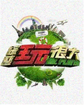 影视影院脱口秀综艺深夜十点半海报